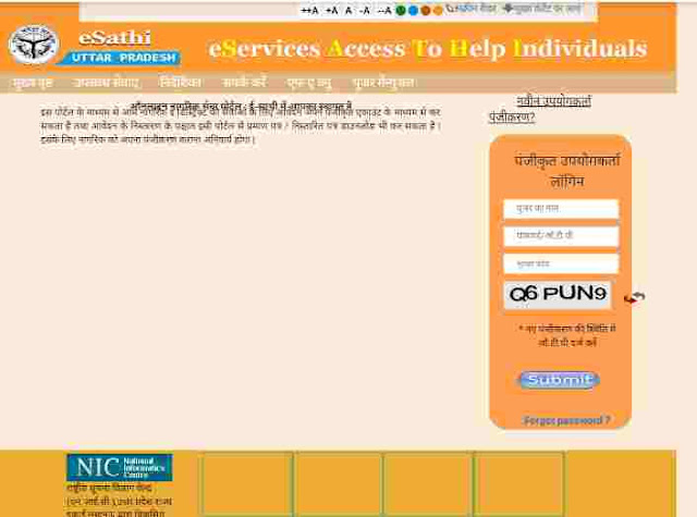 e-sathi Portal par registration kaise kare