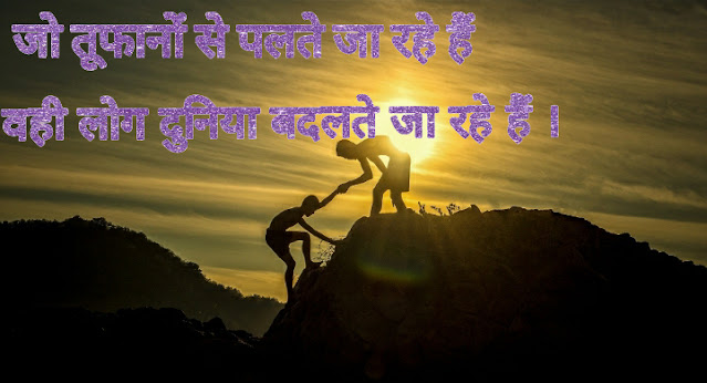 Motivational Shayari For Students