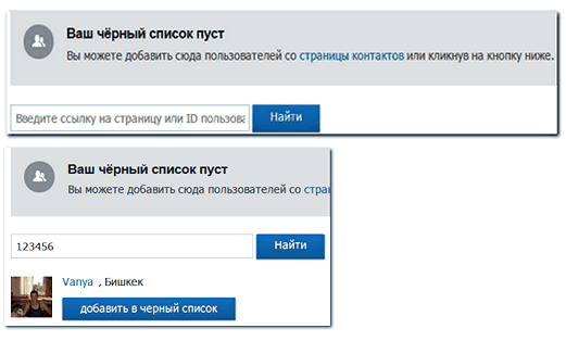 рулет идеальным как найти черный список фотостране это время
