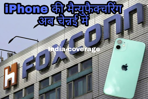 Foxconn company