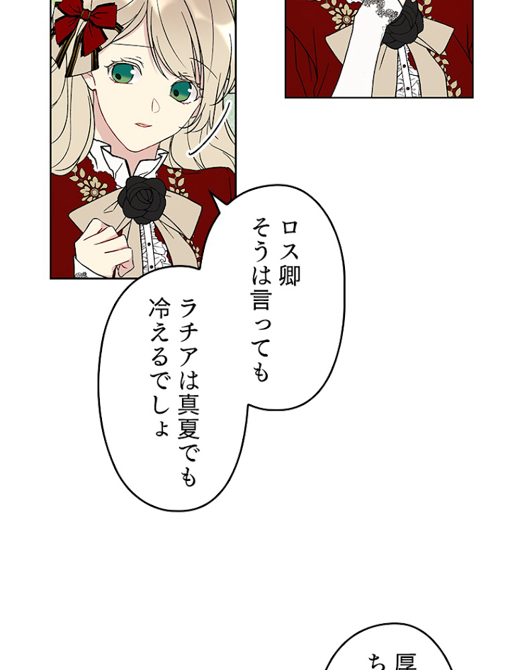 緑陰の冠 15話 - 5