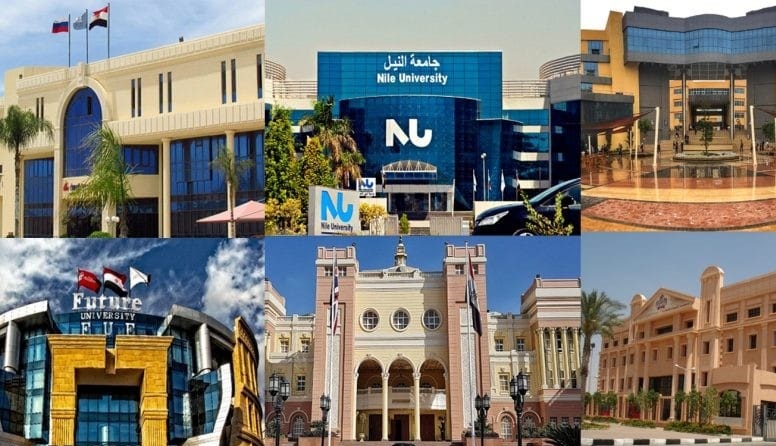 عناوين و فروع وأرقام تليفونات الجامعات الخاصه عناوين و فروع وأرقام تليفونات الجامعات الخاصه
