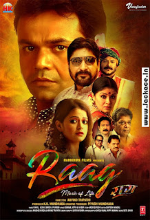 Raag – The Music Of Life / Babuji Ek Ticket Bambai First Look Poster 6