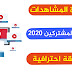 طريقة احترافية لزيادة المشتركين والمشاهدات 2020 -تطييق Rapidtags طريقة احترافية لزيادة المشتركين والمشاهدات 2020 -تطييق Rapidtags