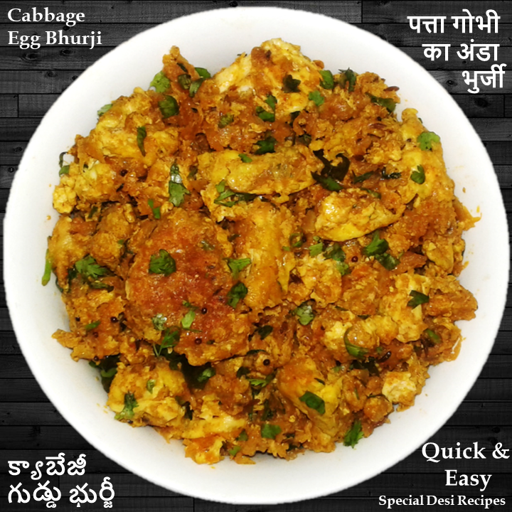cabbage egg bhurji egg bhurji specialdesirecipes Special Desi