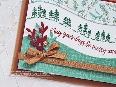 Stampin’Up！ Quite Curvy Curvy Christmas