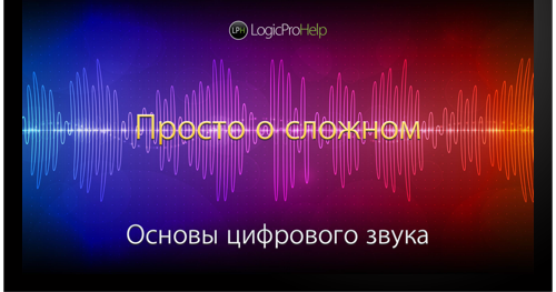 Основы цифровой информации. Основы цифровой информации