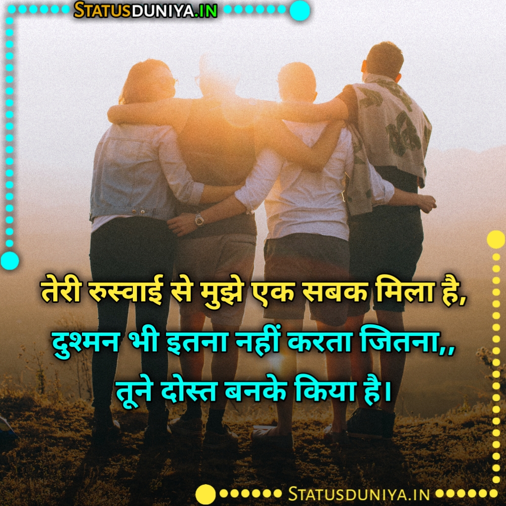 300+ Matlabi Dost Shayari Status Quotes Hindi मतलबी दोस्ती शायरी