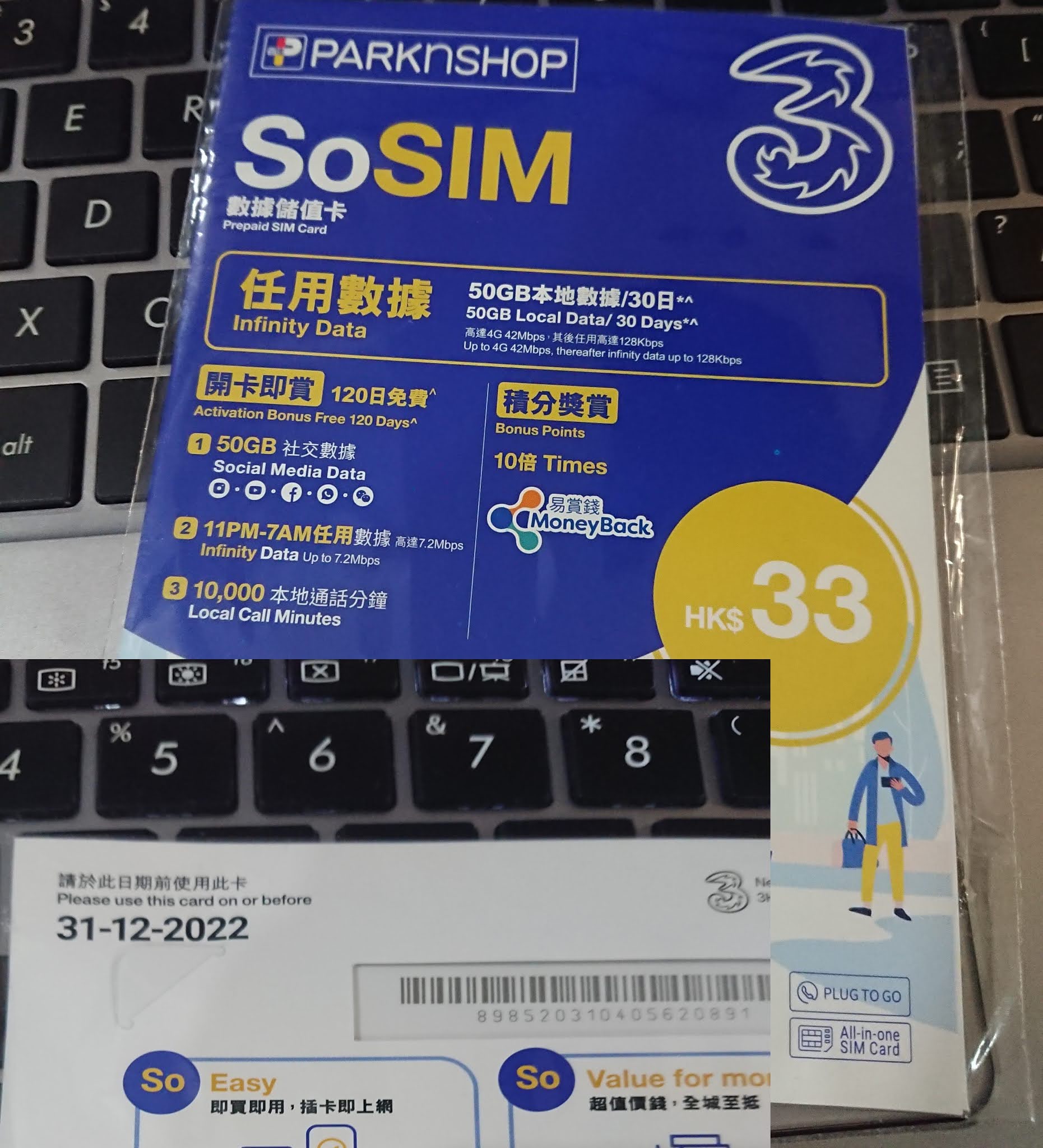 Weird Jun Worth Choice 突發sosim Parknshop Sosim 33蚊60gb 全速儲值卡取代唐樓寬頻合夜歸夜鬼人士