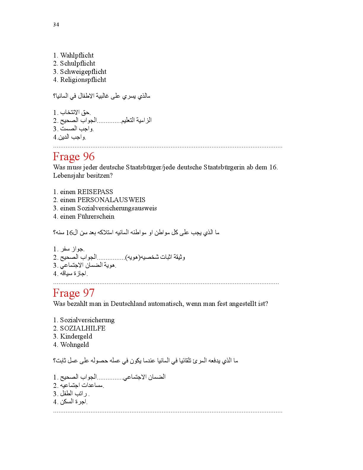 تحميل اسئلة السياسي في المانيا pdf