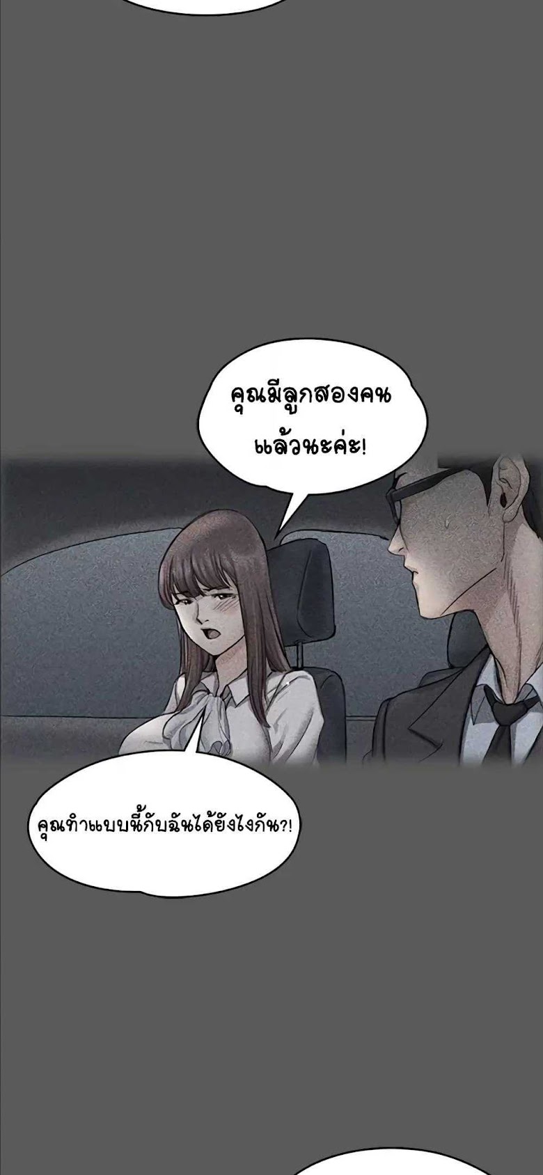 His Place - หน้า 51