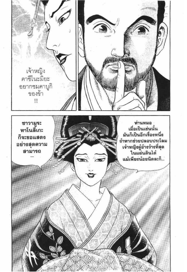 Jin - หน้า 10