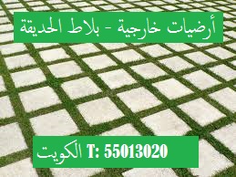 kuwait contractors - interlocking tiles - stamped concrete - epoxy kuwait contractors - interlocking tiles - stamped concrete - epoxy