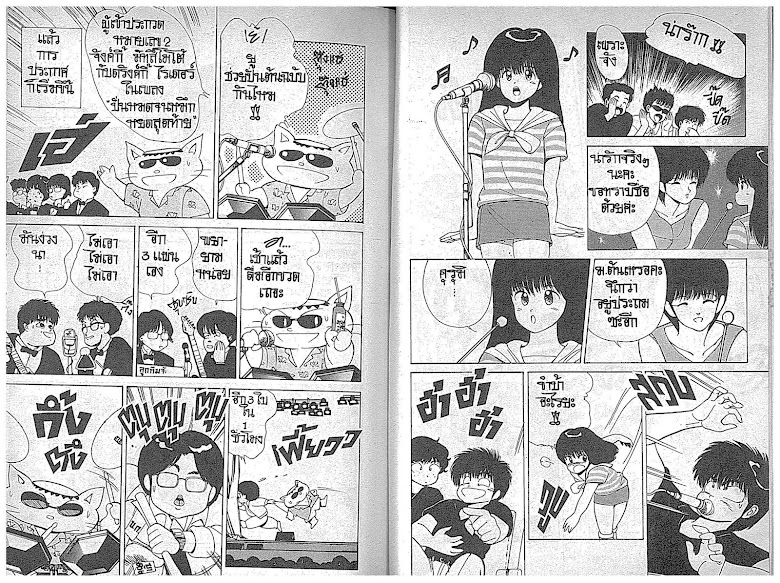 Kimagure Orange☆Road - หน้า 86