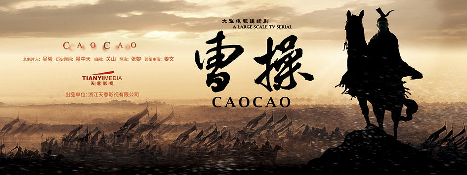 Latest on the upcoming Chinese drama Cao Cao | DramaPanda