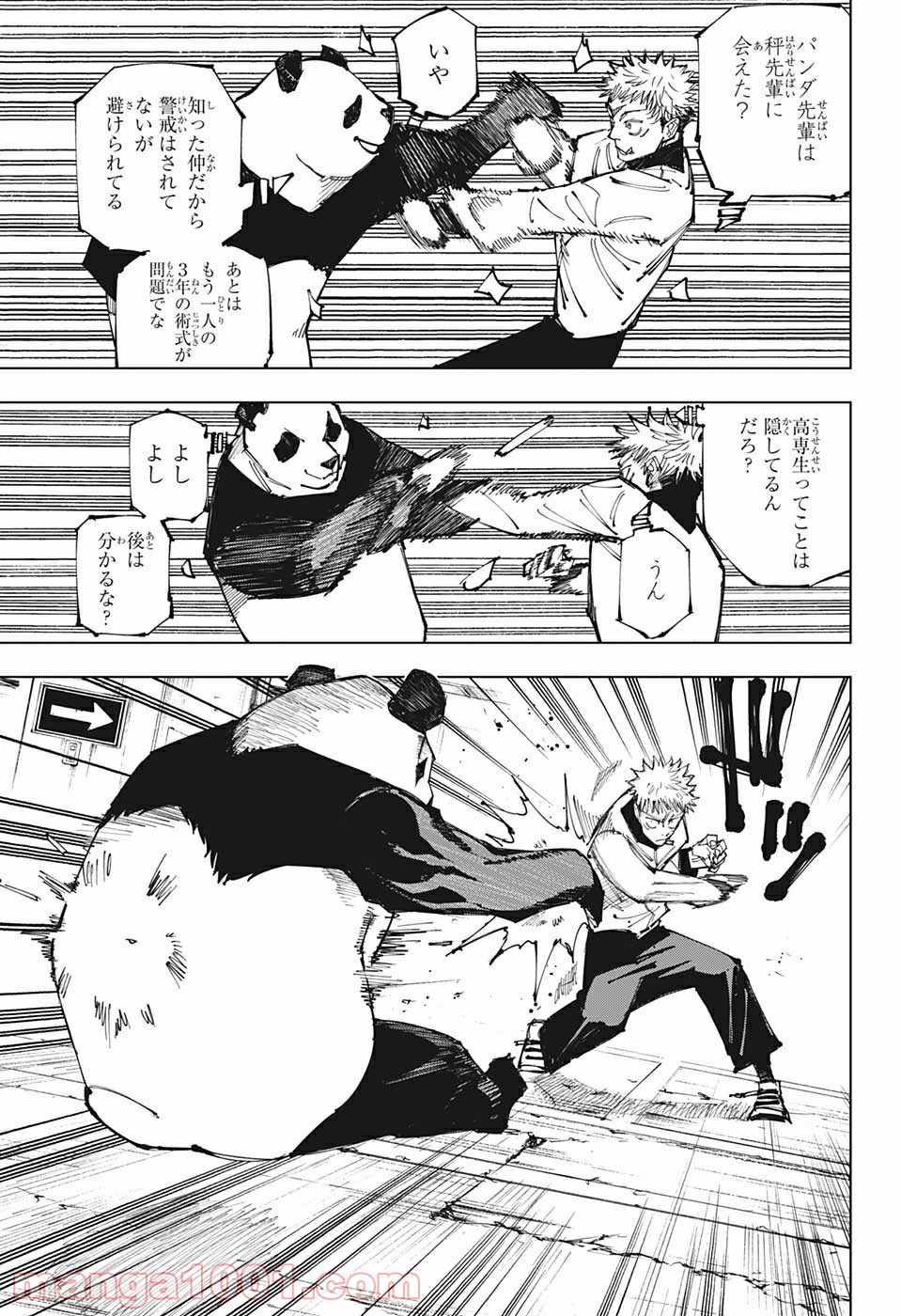 呪術廻戦 - Raw 【第153話】 - Manga1001.com