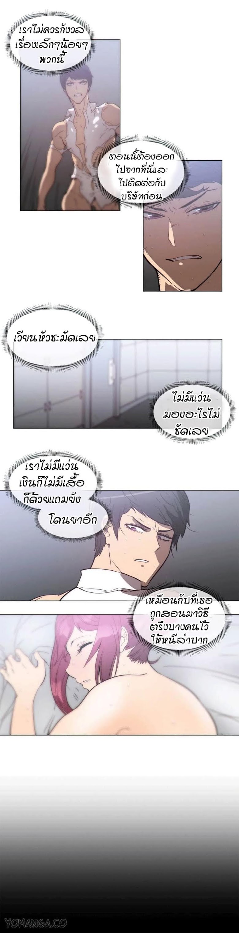 Household Affairs - หน้า 5