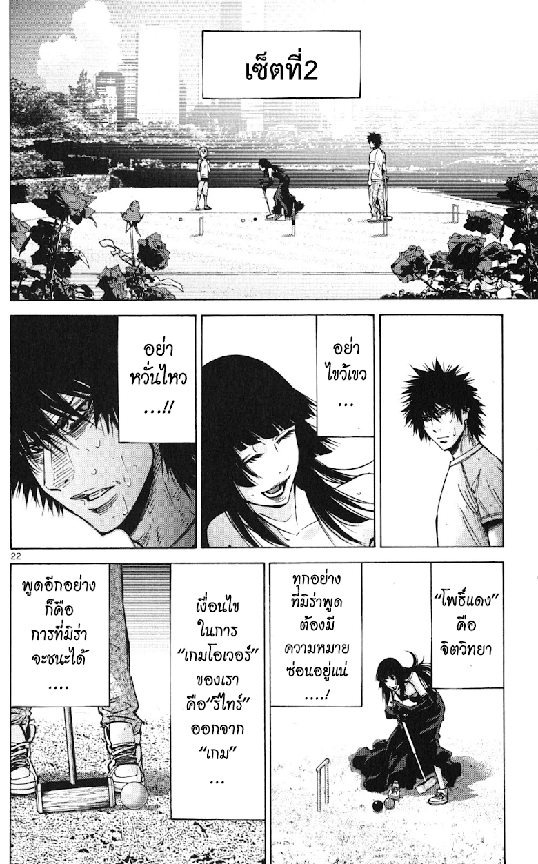 Imawa No Kuni No Alice - หน้า 21