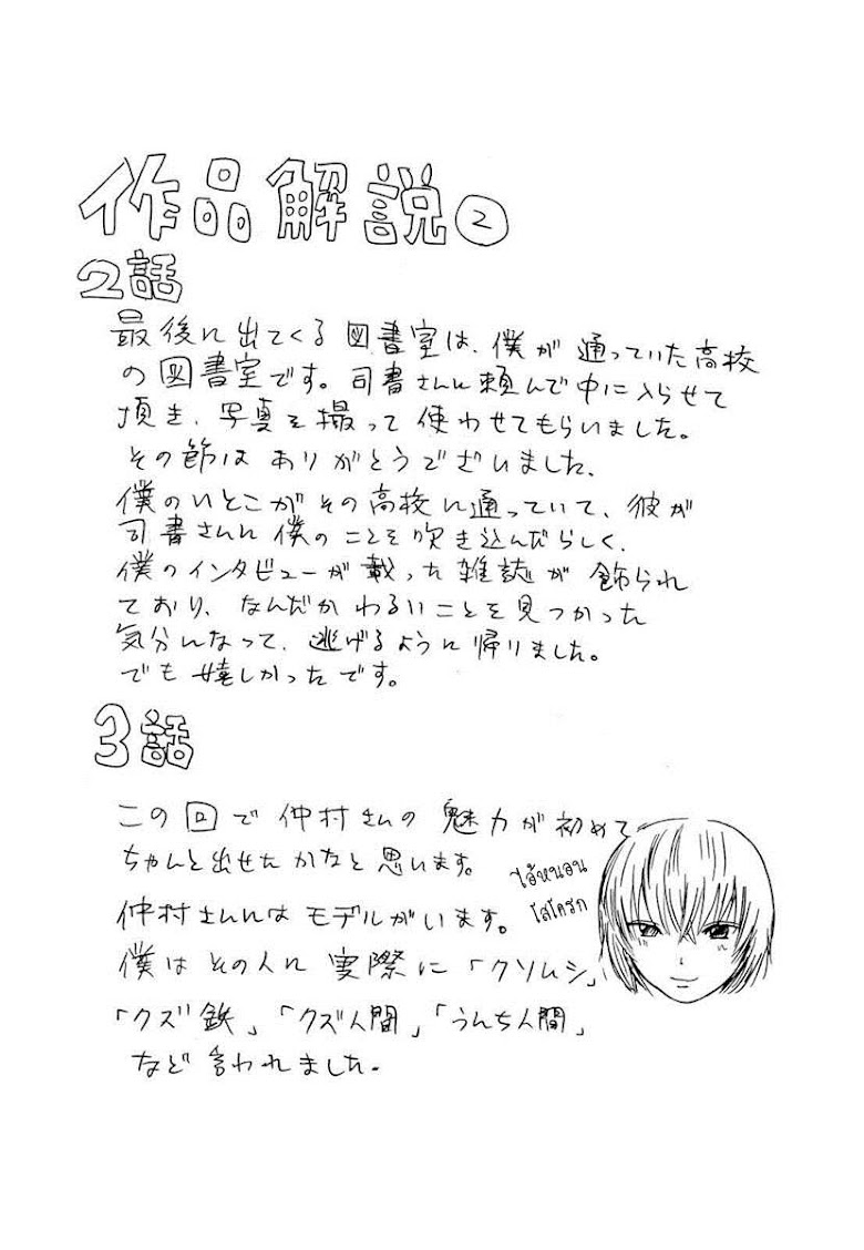 Aku no Hana  - หน้า 32