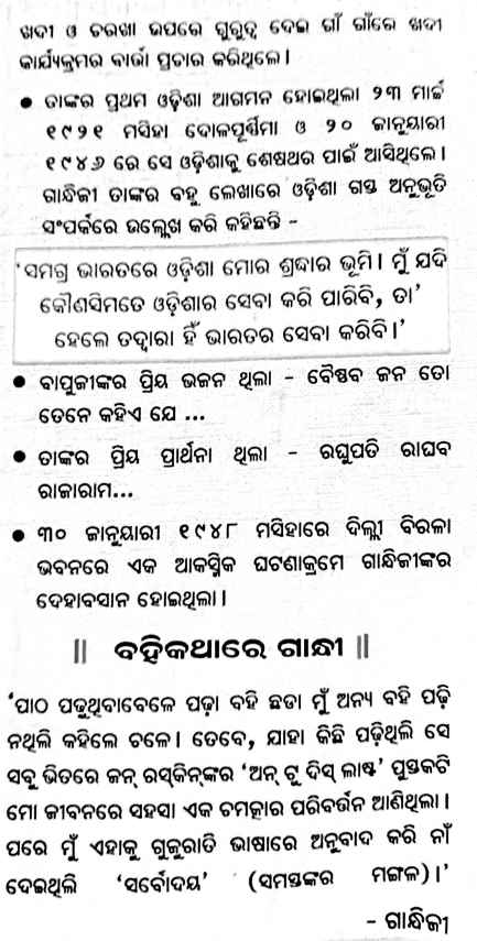 My national hero essay for class 5 image