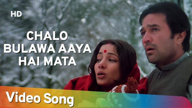 CHALO BULAWA AAYA HAI Lyrics