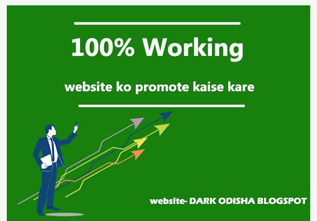 website ko promote kaise kare || business promote kaise kare || fb page ko promote kaise kare