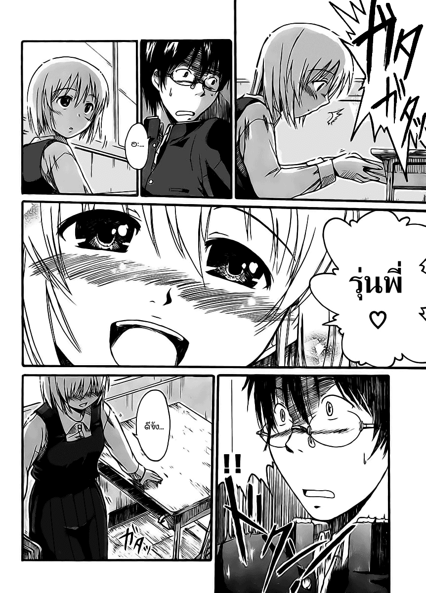 อ่านการ์ตูน Koharu no Hibi 1 ภาพที่ 25