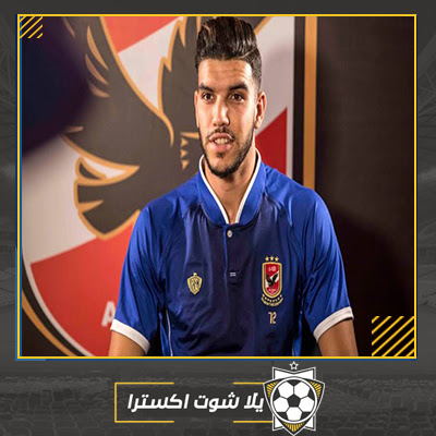وليد ازارو الاهلي مع وليد ازارو