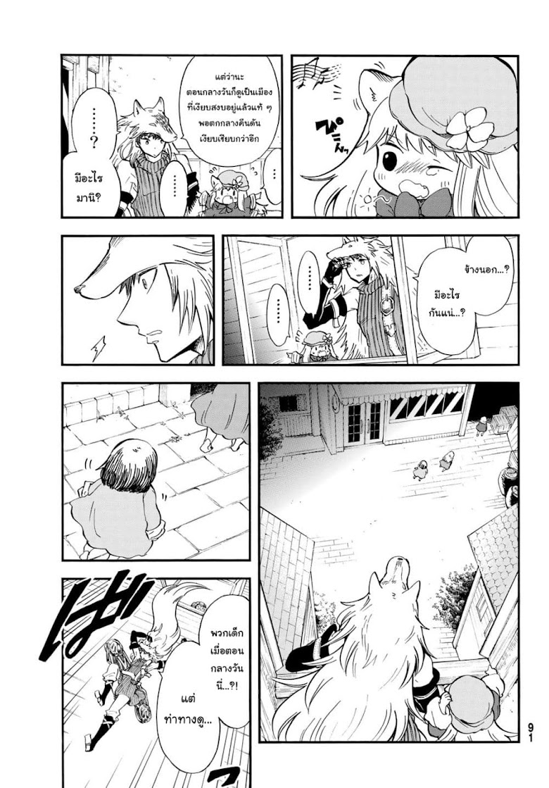 Akazukin no Okami Deshi - หน้า 35