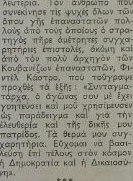 H επικοινωνία του Φιντέλ Κάστρο με τον Γρίβα το 1959  