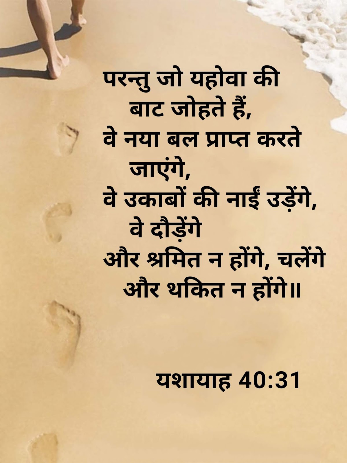 आशा बाइबल वर्सेज इमेजेस Bible Quotes and Hope ...