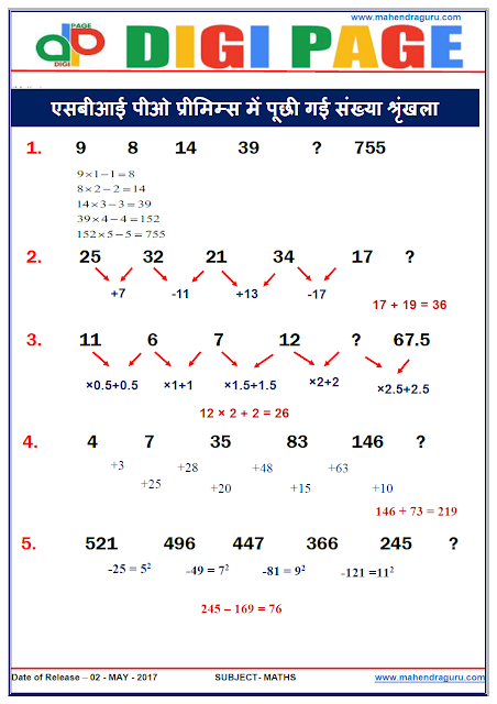DP | NUMBER SERIES | 02 - MAY - 17 | IMPORTANT FOR SBI PO DP | NUMBER SERIES | 02 - MAY - 17 | IMPORTANT FOR SBI PO