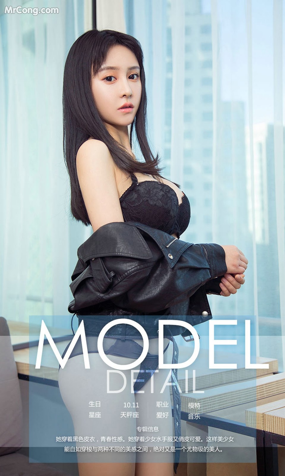 UGIRLS - Ai You Wu App No.982: Model Bo Yu (柏 妤) (40 photos)