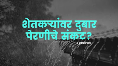 Maharashtra Weather Report