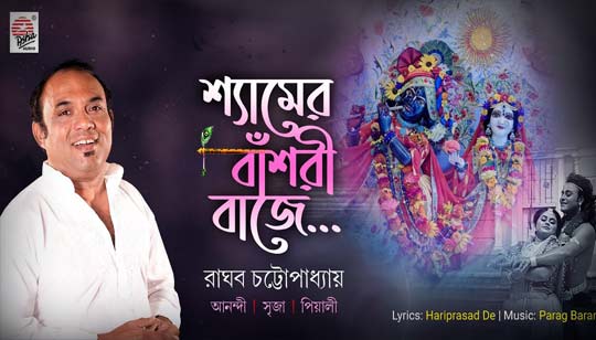 Jiboner Mane Lyrics (জীবনের মানে) Raghab Chatterjee