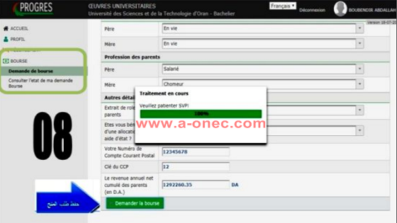 كيفية تسجيل طلب المنحة عبر الخط  progres.mesrs.dzwebonou