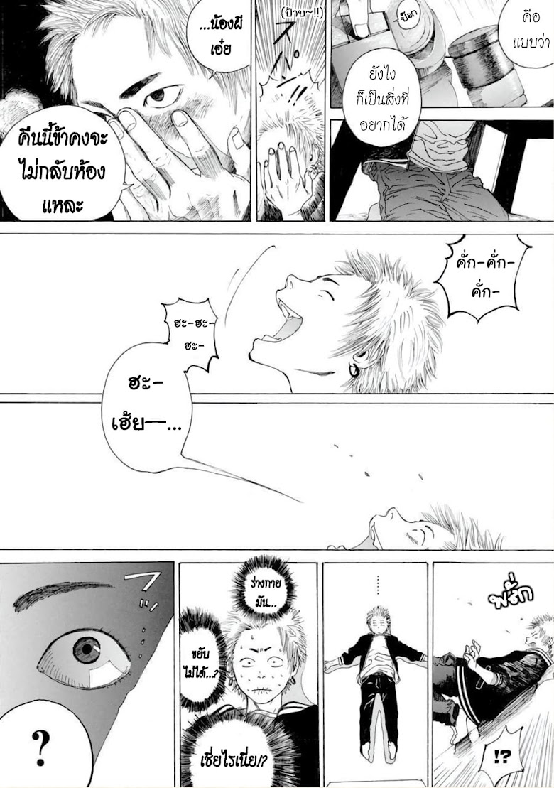 Boku no Heya no Yuuko-san - หน้า 17