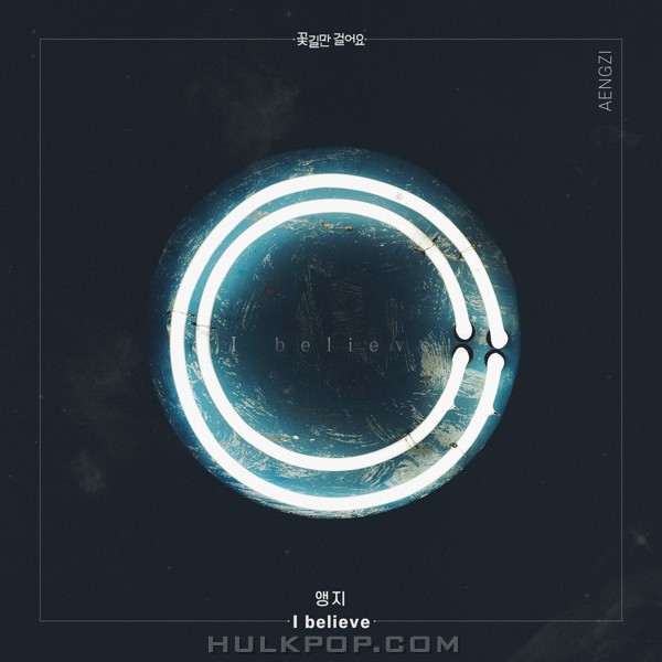 Aengzi – Down the Flower Path OST Part.27