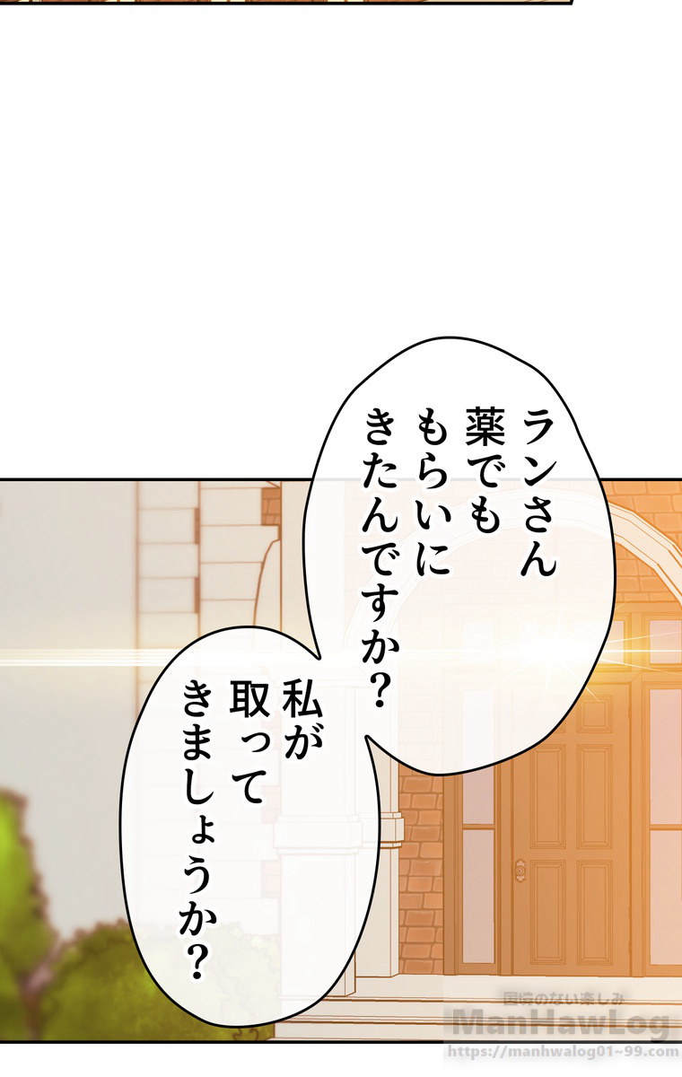 できるメイド様 第32話 - 2