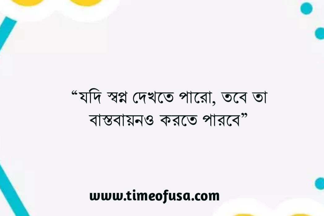 উক্তি,মনীষীদের উক্তি,মনীষীদের বাণী,বিখ্যাত ব্যক্তিদের উক্তি,বাণী ও উক্তি,মনীষীদের কথা,উক্তি বিখ্যাত,সফল ব্যক্তিদের উক্তি,বিখ্যাত মনীষীদের বাণী,বিখ্যাত মনীষীদের বানী,জ্ঞানী মনীষীদের উক্তি,মনিষীদের উক্তি,বিখ্যাত মনীষীদের উক্তি,মনীষীদের সেরা কিছু উক্তি,ধৈর্য্য নিয়ে মনীষীদের উক্তি,বন্ধুত্ব নিয়ে মনীষীদের উক্তি,মনিষীদের উক্তি বা বাণী,বিখ্যাত মনীষীদের সেরা উক্তি,মনিষিদের উক্তি,বিখ্যাত মনিষীদের উক্তি,বাংলা উক্তি,বিখ্যাত উক্তি,বাছাই করা উক্তি,বানী ও উক্তি,অনুপ্রেরণার উক্তি,উপদেশ মূলক উক্তি, monishider ukti,monishider bani,monishider ukti bangla,monishider kotha,ukti,monishider bani bangla,monishider bani in bengali,ukti bangla,monishider ukti in bangla,monishider ukti bangla bani,bangla ukti,monishider kotha bani,monisider bani bangla ukti,monishider bani in bengali and bangla,bani ukti,monishider life,monishider kotha fb,monishider bani katha,bangla ukti status,bikkhato monishider bani,monishider bani in bangla,monishider kotha download,bikkhato bektider ukti,amol ukti