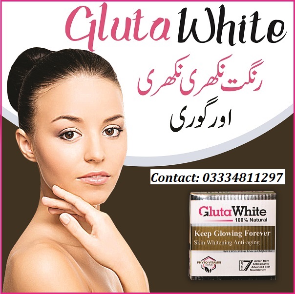 Skin Whitening In Lahore Karachi Islamabad Multan Quetta skin-whitening-in-lahore-karachi-islamabad-multan-quetta