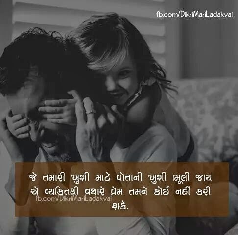 Gujarati Quotes On Love Photos
