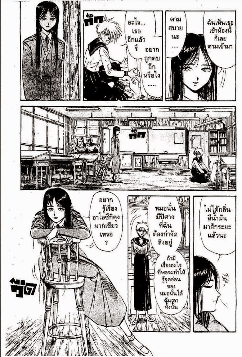 Ushio to Tora - หน้า 454