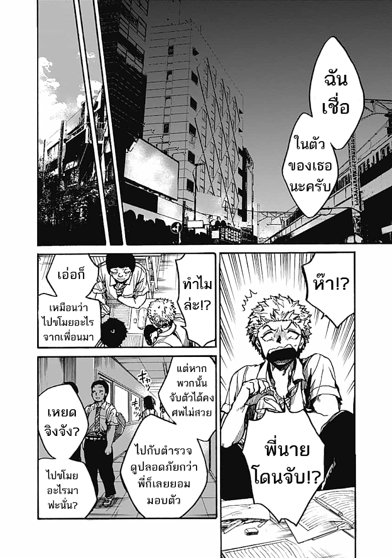 Koko wa Ima kara Rinri desu - หน้า 44