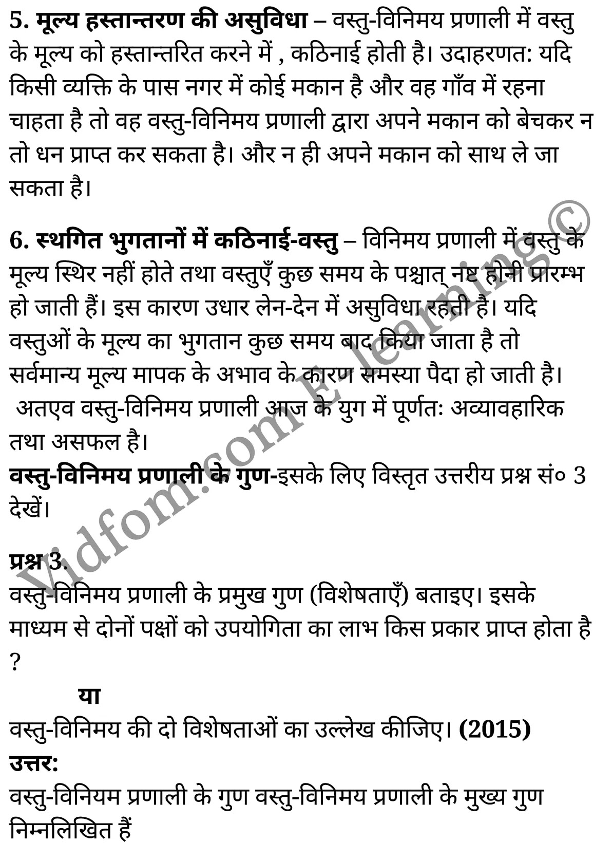 कक्षा 10 सामाजिक विज्ञान के नोट्स हिंदी में एनसीईआरटी समाधान, class 10 Social Science chapter 1, class 10 Social Science chapter 1 ncert solutions in Social Science, class 10 Social Science chapter 1 notes in hindi, class 10 Social Science chapter 1 question answer, class 10 Social Science chapter 1 notes, class 10 Social Science chapter 1 class 10 Social Science chapter 1 in hindi, class 10 Social Science chapter 1 important questions in hindi, class 10 Social Science hindi chapter 1 notes in hindi, class 10 Social Science chapter 1 test, class 10 Social Science chapter 1 class 10 Social Science chapter 1 pdf, class 10 Social Science chapter 1 notes pdf, class 10 Social Science chapter 1 exercise solutions, class 10 Social Science chapter 1, class 10 Social Science chapter 1 notes study rankers, class 10 Social Science chapter 1 notes, class 10 Social Science hindi chapter 1 notes, class 10 Social Science chapter 1 class 10 notes pdf, class 10 Social Science chapter 1 class 10 notes ncert, class 10 Social Science chapter 1 class 10 pdf, class 10 Social Science chapter 1 book, class 10 Social Science chapter 1 quiz class 10 , 10 th class 10 Social Science chapter 1 book up board, up board 10 th class 10 Social Science chapter 1 notes, class 10 Social Science, class 10 Social Science ncert solutions in Social Science, class 10 Social Science notes in hindi, class 10 Social Science question answer, class 10 Social Science notes, class 10 Social Science class 10 Social Science chapter 1 in hindi, class 10 Social Science important questions in hindi, class 10 Social Science notes in hindi, class 10 Social Science test, class 10 Social Science class 10 Social Science chapter 1 pdf, class 10 Social Science notes pdf, class 10 Social Science exercise solutions, class 10 Social Science, class 10 Social Science notes study rankers, class 10 Social Science notes, class 10 Social Science notes, class 10 Social Science class 10 notes pdf, class 10 Social Science class 10 notes ncert, class 10 Social Science class 10 pdf, class 10 Social Science book, class 10 Social Science quiz class 10 , 10 th class 10 Social Science book up board, up board 10 th class 10 Social Science notes, कक्षा 10 सामाजिक विज्ञान अध्याय 1 , कक्षा 10 सामाजिक विज्ञान, कक्षा 10 सामाजिक विज्ञान अध्याय 1 के नोट्स हिंदी में, कक्षा 10 का सामाजिक विज्ञान अध्याय 1 का प्रश्न उत्तर, कक्षा 10 सामाजिक विज्ञान अध्याय 1 के नोट्स, 10 कक्षा सामाजिक विज्ञान हिंदी में, कक्षा 10 सामाजिक विज्ञान अध्याय 1 हिंदी में, कक्षा 10 सामाजिक विज्ञान अध्याय 1 महत्वपूर्ण प्रश्न हिंदी में, कक्षा 10 हिंदी के नोट्स हिंदी में, सामाजिक विज्ञान हिंदी में कक्षा 10 नोट्स pdf, सामाजिक विज्ञान हिंदी में कक्षा 10 नोट्स 2021 ncert, सामाजिक विज्ञान हिंदी कक्षा 10 pdf, सामाजिक विज्ञान हिंदी में पुस्तक, सामाजिक विज्ञान हिंदी में की बुक, सामाजिक विज्ञान हिंदी में प्रश्नोत्तरी class 10 , बिहार बोर्ड 10 पुस्तक वीं सामाजिक विज्ञान नोट्स, सामाजिक विज्ञान कक्षा 10 नोट्स 2021 ncert, सामाजिक विज्ञान कक्षा 10 pdf, सामाजिक विज्ञान पुस्तक, सामाजिक विज्ञान प्रश्नोत्तरी class 10, कक्षा 10 सामाजिक विज्ञान, कक्षा 10 सामाजिक विज्ञान के नोट्स हिंदी में, कक्षा 10 का सामाजिक विज्ञान का प्रश्न उत्तर, कक्षा 10 सामाजिक विज्ञान के नोट्स, 10 कक्षा सामाजिक विज्ञान 2021 हिंदी में, कक्षा 10 सामाजिक विज्ञान हिंदी में, कक्षा 10 सामाजिक विज्ञान महत्वपूर्ण प्रश्न हिंदी में, कक्षा 10 सामाजिक विज्ञान हिंदी के नोट्स हिंदी में, कक्षा 10 उत्पादन एवं उपभोक्ता में सम्बन्ध, कक्षा 10 उत्पादन एवं उपभोक्ता में सम्बन्ध के नोट्स हिंदी में, कक्षा 10 उत्पादन एवं उपभोक्ता में सम्बन्ध प्रश्न उत्तर, कक्षा 10 उत्पादन एवं उपभोक्ता में सम्बन्ध के नोट्स, 10 कक्षा उत्पादन एवं उपभोक्ता में सम्बन्ध हिंदी में, कक्षा 10 उत्पादन एवं उपभोक्ता में सम्बन्ध हिंदी में, कक्षा 10 उत्पादन एवं उपभोक्ता में सम्बन्ध महत्वपूर्ण प्रश्न हिंदी में, कक्षा 10 हिंदी के नोट्स हिंदी में, उत्पादन एवं उपभोक्ता में सम्बन्ध हिंदी में कक्षा 10 नोट्स pdf, उत्पादन एवं उपभोक्ता में सम्बन्ध हिंदी में कक्षा 10 नोट्स 2021 ncert, उत्पादन एवं उपभोक्ता में सम्बन्ध हिंदी कक्षा 10 pdf, उत्पादन एवं उपभोक्ता में सम्बन्ध हिंदी में पुस्तक, उत्पादन एवं उपभोक्ता में सम्बन्ध हिंदी में की बुक, उत्पादन एवं उपभोक्ता में सम्बन्ध हिंदी में प्रश्नोत्तरी class 10 , 10 वीं उत्पादन एवं उपभोक्ता में सम्बन्ध पुस्तक up board, बिहार बोर्ड 10 पुस्तक वीं उत्पादन एवं उपभोक्ता में सम्बन्ध नोट्स, उत्पादन एवं उपभोक्ता में सम्बन्ध कक्षा 10 नोट्स 2021 ncert, उत्पादन एवं उपभोक्ता में सम्बन्ध कक्षा 10 pdf, उत्पादन एवं उपभोक्ता में सम्बन्ध पुस्तक, उत्पादन एवं उपभोक्ता में सम्बन्ध की बुक, उत्पादन एवं उपभोक्ता में सम्बन्ध प्रश्नोत्तरी class 10, class 10, 10th Social Science book in hindi, 10th Social Science notes in hindi, cbse books for class 10 , cbse books in hindi, cbse ncert books, class 10 Social Science notes in hindi, class 10 Social Science hindi ncert solutions, Social Science 2020, Social Science 2021,