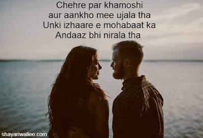 pyar ishq mohabbat shayari