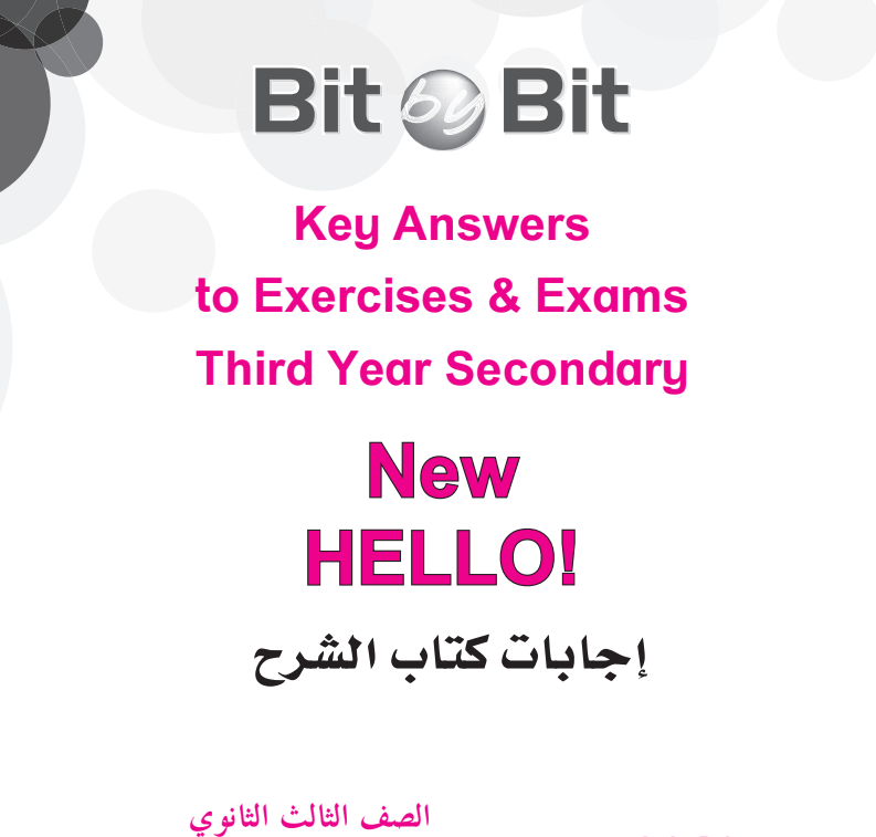 اجابات كتاب بت باى بت Bit By Bit المراجعة النهائية فى اللغة الانجليزية للصف الثالث الثانوي 2019
