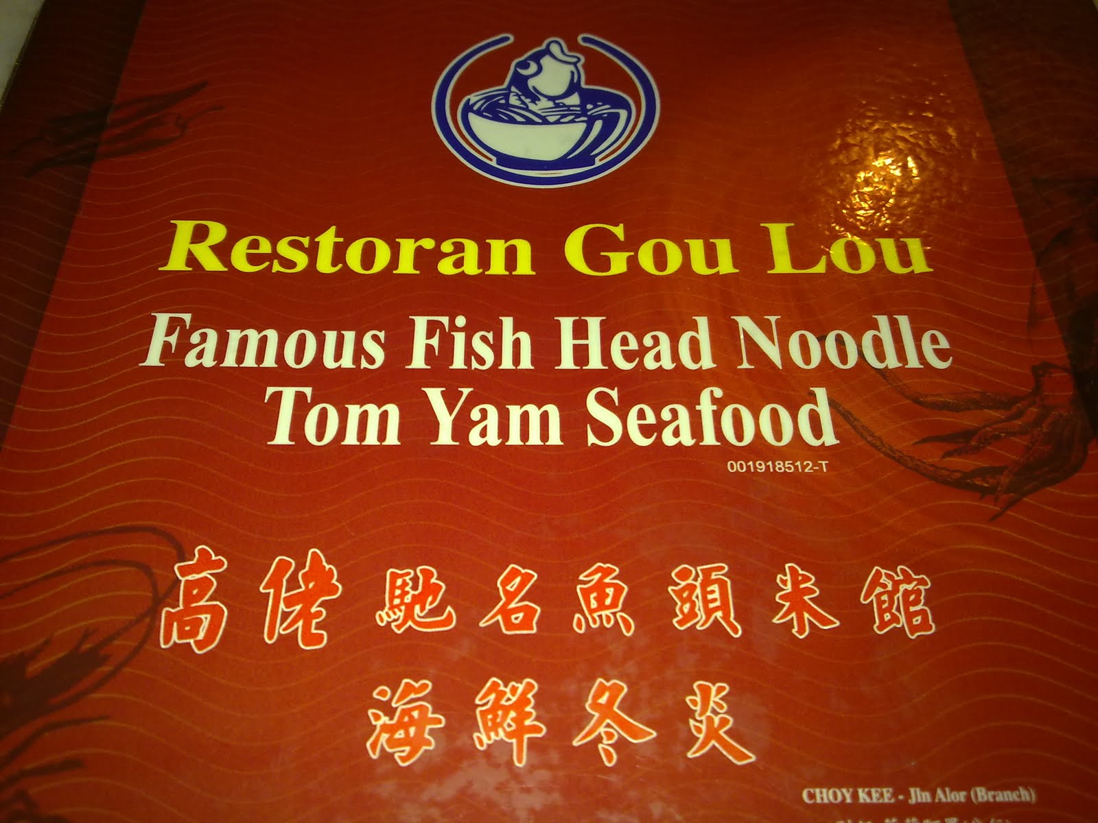 restoran+gou+lou.jpg