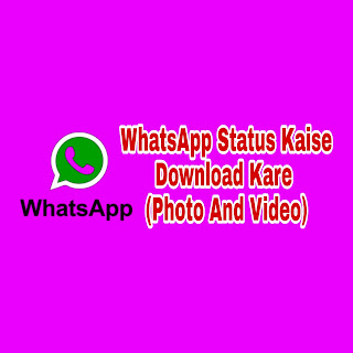 How to download whatsapp status,How to download photo or video from new feature of WhatsApp status