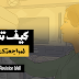 كيف تخطط لمراجعتك بشكل جيد - How to Plan Your Revision Well كيف تخطط لمراجعتك بشكل جيد - How to Plan Your Revision Well